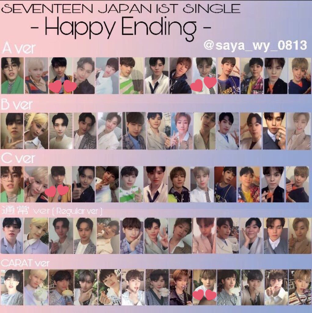 SEVENTEEN トレカ Happy Ending コンプ セット-