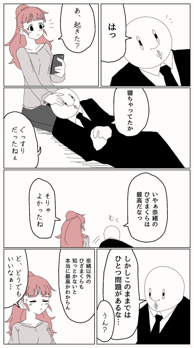 ご褒美？ 