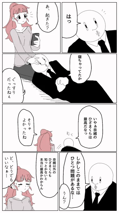 ご褒美？ 