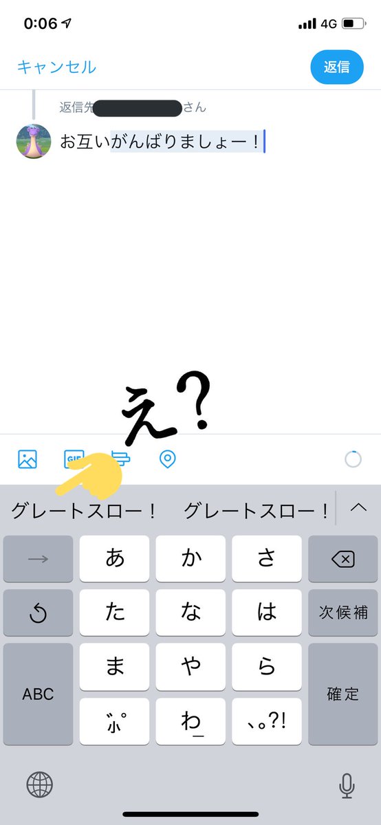予測変換バグ Hashtag On Twitter
