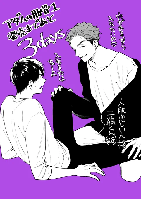 そこは出す穴です
#アダムの肋骨 