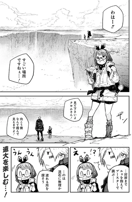 HEARTGEAR第５話公開中です！！
今回(と次回)は第３～４話と色々対になるお話なので、良かったらそちらと比べながら読むとより楽しんで頂けるかと…！
よろしくお願い致します！！
 