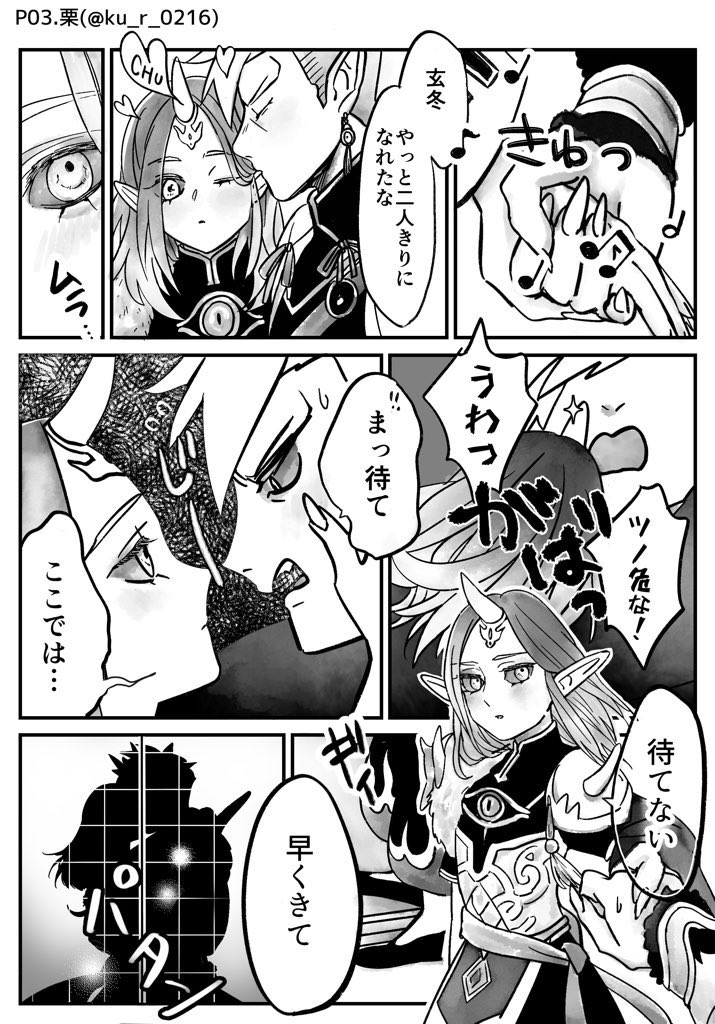 【※秋冬/アキトウ※腐※】
リレー漫画①
前世の記憶からどうにかなっちゃう?アキトウのリレー形式漫画の第1弾です☺️※内容が怪しくなってきたらぷらいべったーに移行します(いつになるかは自分達でも分からないw)

くぜ→胃薬さん(@L_ittlemilitary )
→栗さん(@ku_r_0216 )の順で描いてます～! 