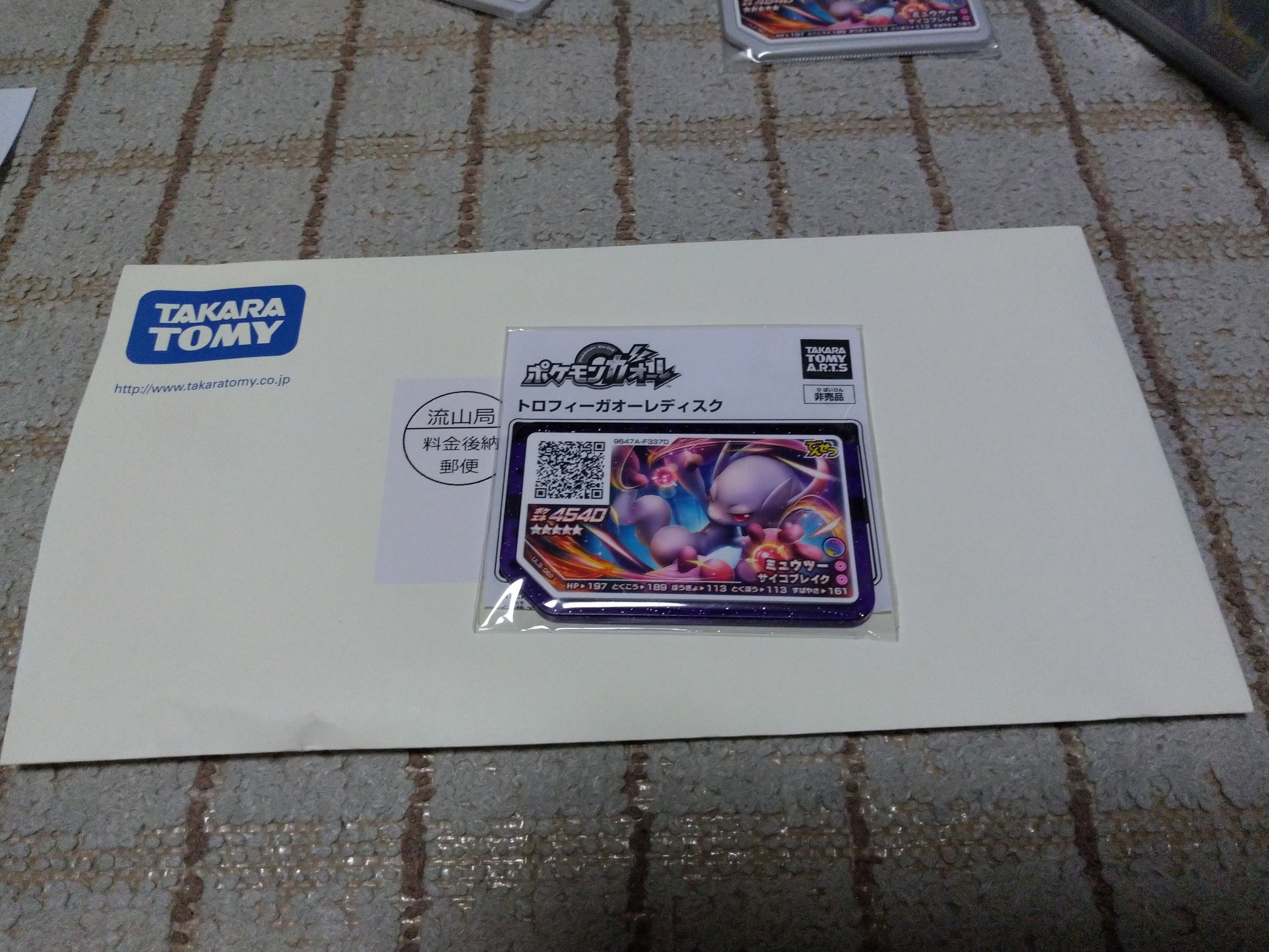 小川智士 メガミュウツーy当たったぜ ポケモン ガオーレ ポケモンガオーレ メガシンカ メガミュウツーy グレード5 T Co Gqzhxjisdx Twitter