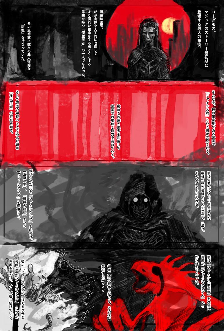 ヨーグモスって誰だよ #mtg