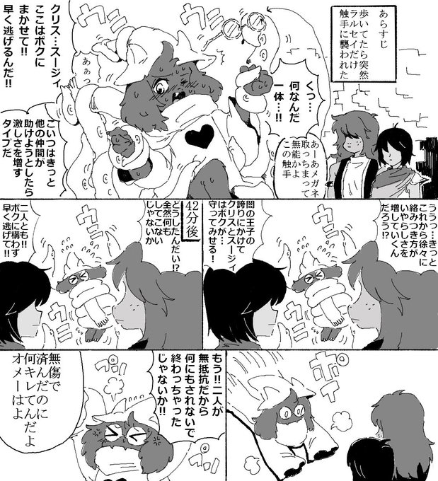 青 Debdeb555 さんの漫画 79作目 ツイコミ 仮
