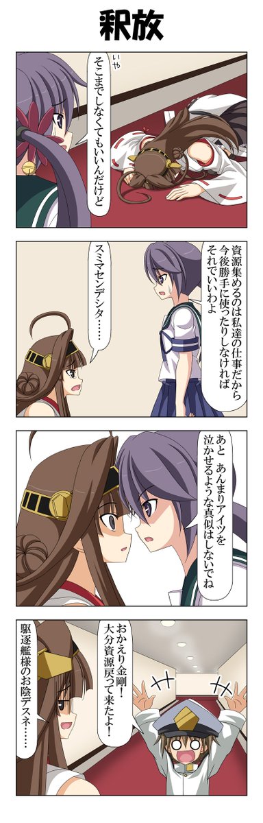 子供提督はじめました 番外編 25～28
罪滅し編。ここから動画の番外編3の分。 
