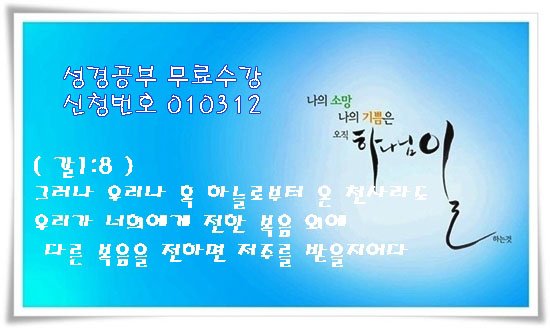 [신천지, 한기총 교리비교] 계 20장 '첫째부활'의 참 의미는? 
youtu.be/aXu9eR9ldTg

무료 성경공부 
지금 신청하세요♥ bit.ly/2nPsxMo                    
신 청 번 호: 010312
#신천지 #무료성경공부 #교리비교