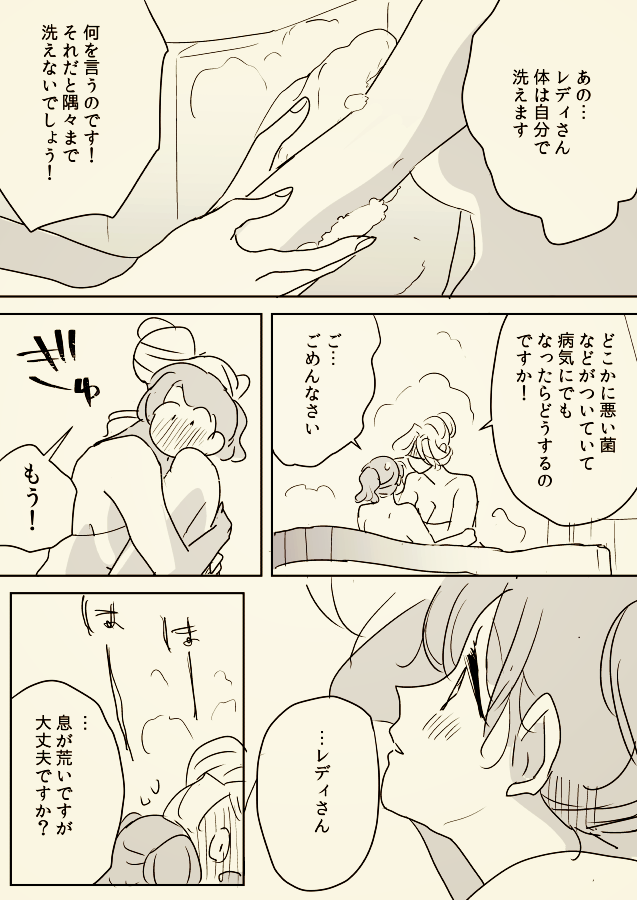 【創作百合】女天使と聖女ちゃん。やましい気持ちはない 