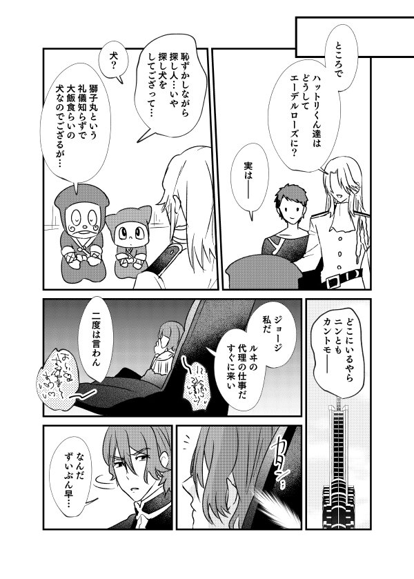 あき これは 忍者ハットリくんとキンプリのクロスオーバー漫画 総帥のお気に入りは誰だ の巻 です T Co 1qgm6kjfpz Twitter