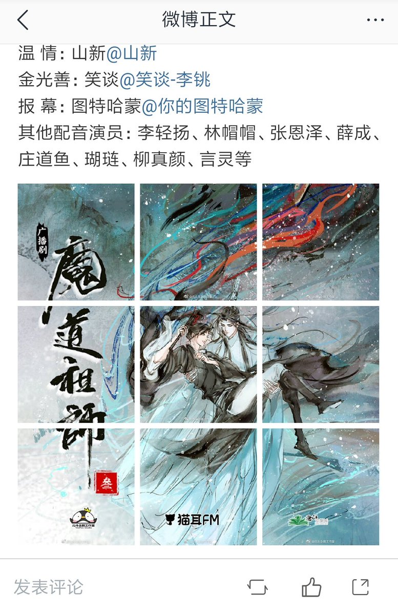 魔道祖师广播剧第三季6月22日开播!!!!

Modaozushi audio drama S3 is starting on June 22nd! 