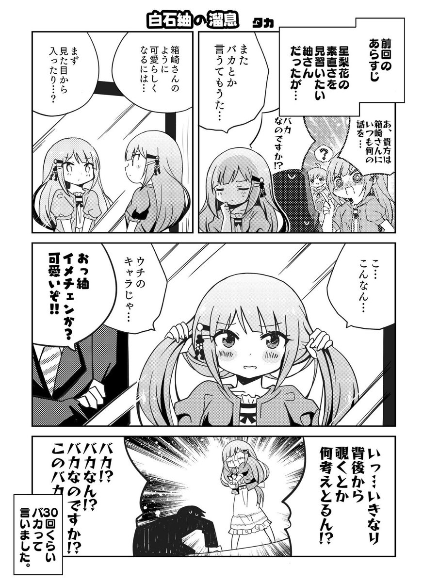 つむつむお誕生日と聞いて以前ゲストで描いたつむせり漫画を…( * ` ▽ ´ ) 