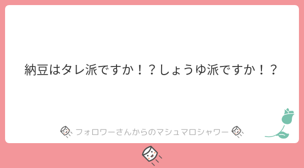 zer0ir's tweet photo. タレと醤油と卵混ぜ混ぜしてる派なんですが…(←何派だよ)
#マシュマロを投げ合おう #ロ181980
https://t.co/1MIqL54Mr7 https://t.co/bHGqeSBBwW