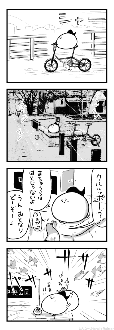 むらがられるまちゅうら 