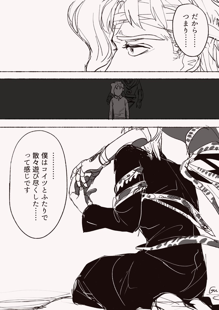 本体がほどけるようになった花京院の後日談&回想(ツリー形式で続きます) 今回はシリアスなプロローグ たぶんちゃんと続く……まともにネーム切らないからちゃんと続くのか不安だ……(前回は奇跡的に話がつながっていた) 