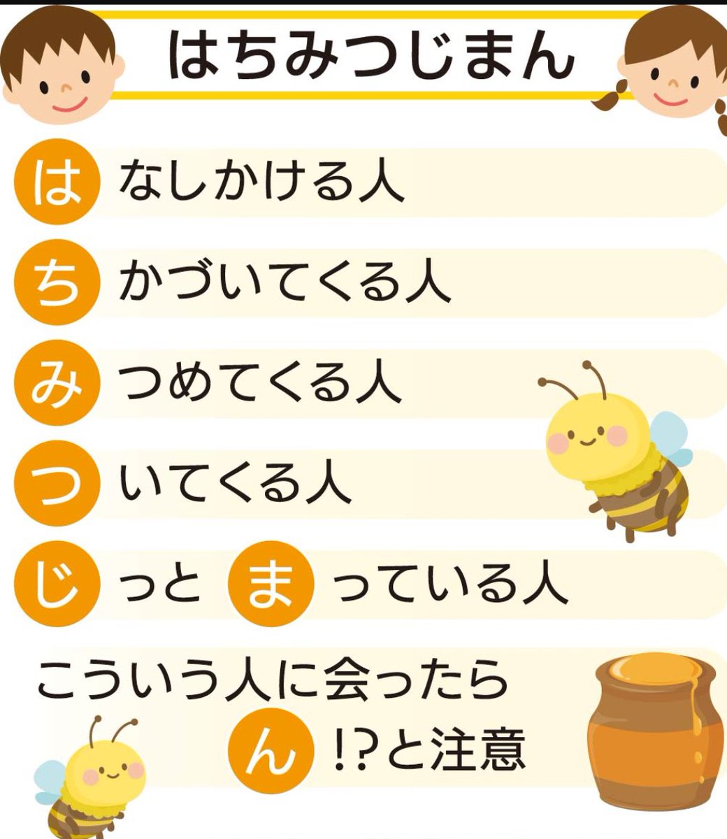 はちみつじまん はちみつじまん