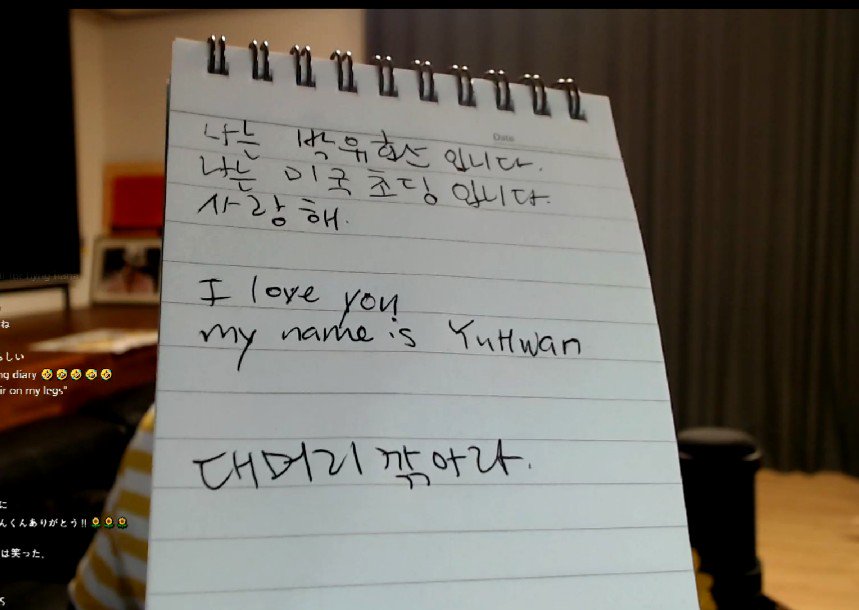 ユチョコ お兄さんには字が汚いと笑われると書いて見せてくれた 私はパクユファンです 私は米国小学生です 愛してる I Love You My Name Is Yuhwan デモリ カッカラ 10年前は韓国語が全然できなくて 他の お兄さんにもタメ口だった それで ユチョコ お兄さんには字が汚いと笑われると書いて見せてくれた 私はパクユファンです 私は米国小学生です 愛してる I Love You My Name Is Yuhwan デモリ カッカラ 10年前は韓国語が全然できなくて 他の お兄さんにもタメ口だった それで