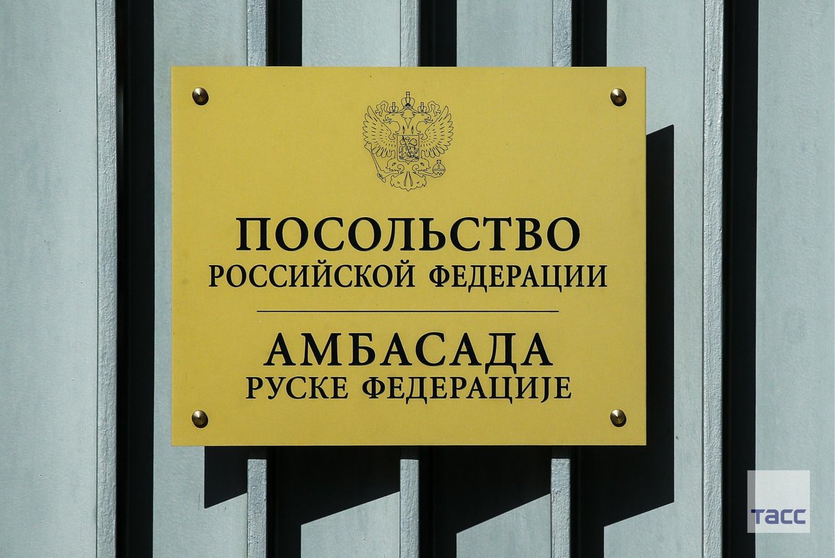 Посольство россии в сербии Посольство россии в сербии