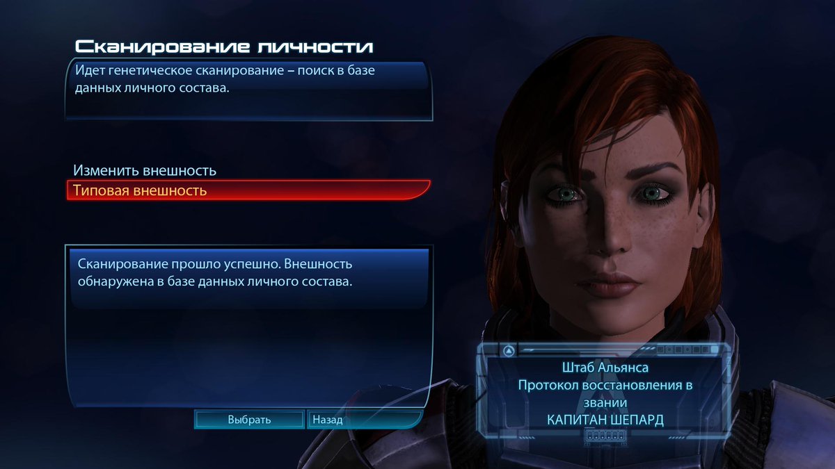 Mass effect 2 legendary edition. Mass effect legendary edition femshep. Шепард код внешности женщина масс эффект 2. Mass effect 1 conduit. Как открыть mass effect.