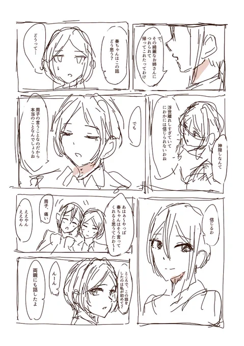 ゴリチカさんのツイにあまりに感銘を受けたゆえにツイを元にイントロ作った。周子が神隠しに遭う漫画
→元ネタの神ツイ(https://t.co/UGNFmlWd2C) 