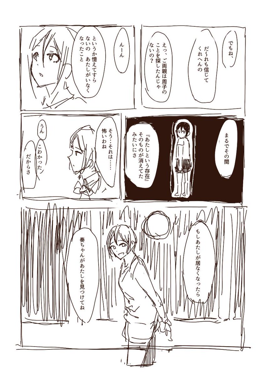 ゴリチカさんのツイにあまりに感銘を受けたゆえにツイを元にイントロ作った。周子が神隠しに遭う漫画
→元ネタの神ツイ(https://t.co/UGNFmlWd2C) 