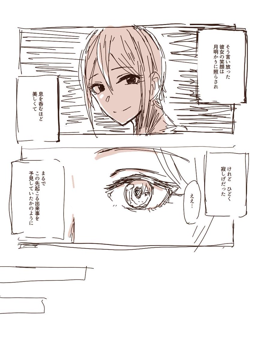 ゴリチカさんのツイにあまりに感銘を受けたゆえにツイを元にイントロ作った。周子が神隠しに遭う漫画
→元ネタの神ツイ(https://t.co/UGNFmlWd2C) 