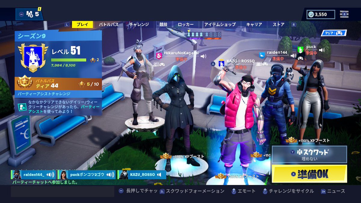カズ ロッソォ ロードアゲイン Puckさん まっきーさん ライデンさん 光鏡さん ありがとうございました アジア鯖でデュオ出来なかった メンテ中 ので アメリカ西鯖でのビクロイ フォートナイト Fortnite Nintendoswitch カズ ロッソォ ロードアゲイン Puckさん まっきーさん ライデンさん 光鏡さん ありがとうございました アジア鯖でデュオ出来なかった メンテ中 ので アメリカ西鯖でのビクロイ フォートナイト Fortnite Nintendoswitch