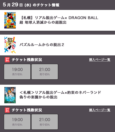 ドラゴンボール超脱出のtwitterイラスト検索結果