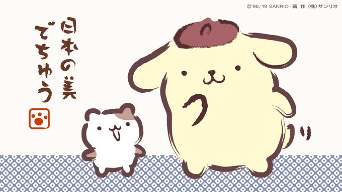ポムポムプリン 公式 Purin Sanrioのツイート 19 05 29 ゆるキャラ 芸能人 有名人 キャラクター ツイペディア