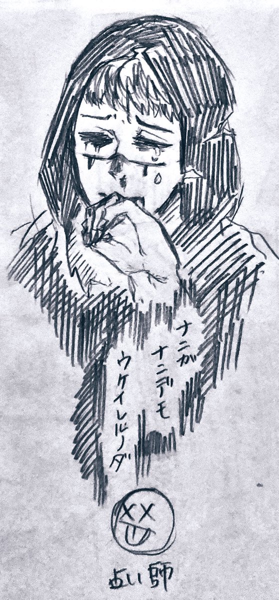 ⚠️🥜占い師背景推理ネタバレ
解釈違い 自分絵 雰囲気漫画 
何にも考察してない奴が描いたん 