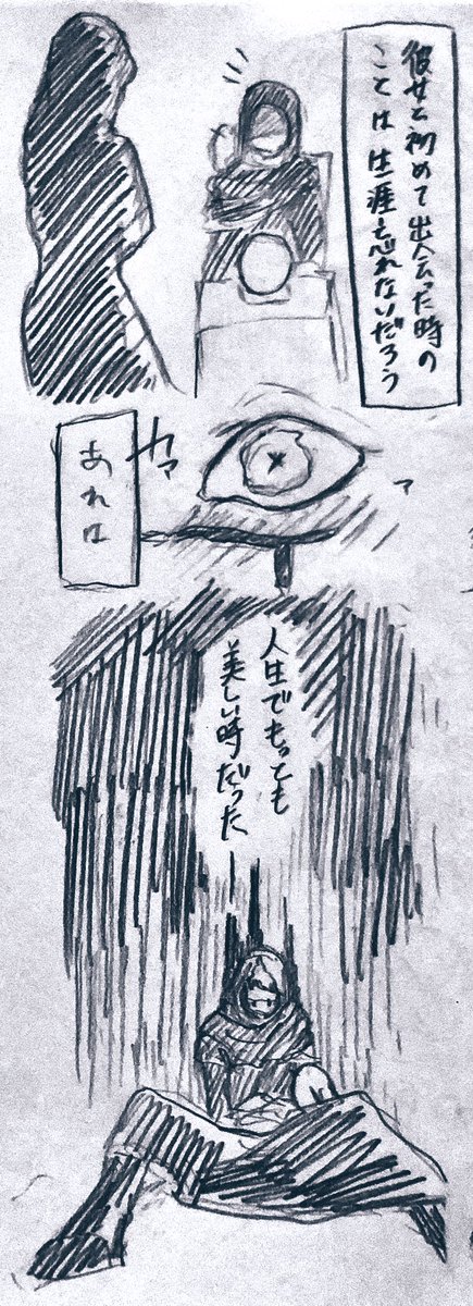 ⚠️🥜占い師背景推理ネタバレ
解釈違い 自分絵 雰囲気漫画 
何にも考察してない奴が描いたん 