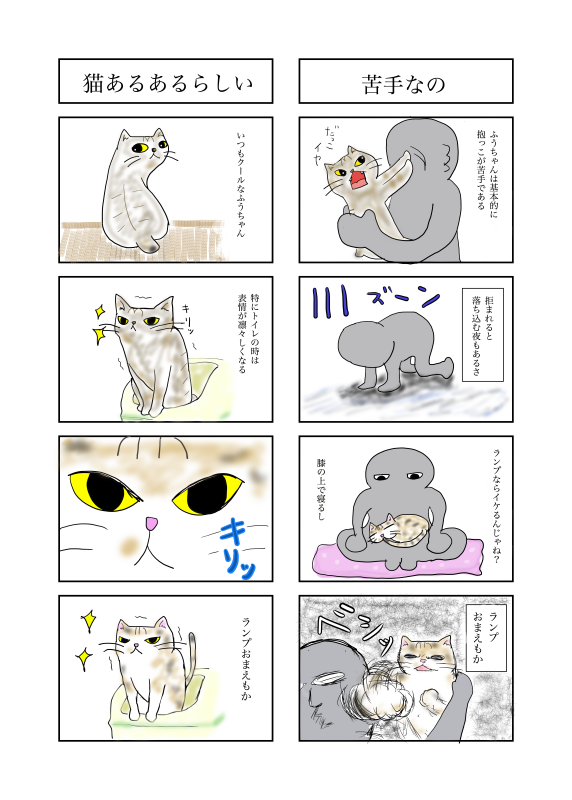 hottospace_r's tweet photo. 今回はハードボイルド系（？）のお話です
背景に関しては最近迷いが生じています
＃ねこ　＃猫漫画 https://t.co/1ILIXqz7Or