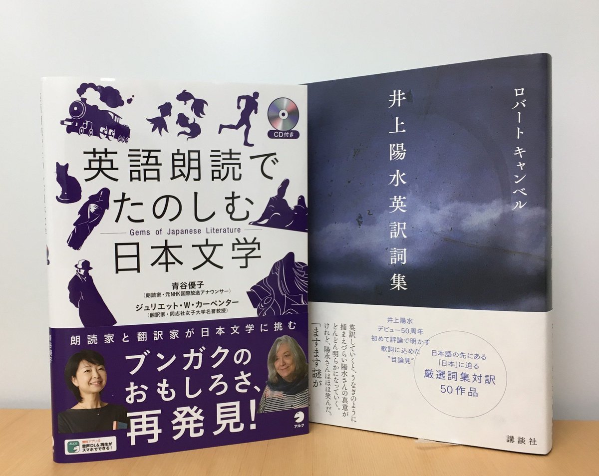 株式会社アルク English Journal 創刊50周年 على تويتر ロバート キャンベルさんの 井上陽水英訳詞集 で翻訳への興味が深まった方はぜひ 英語朗読でたのしむ日本文学 T Co Sum1hp5tke うなぎが出てくる ごんぎつね 枕草子 冒頭 雨