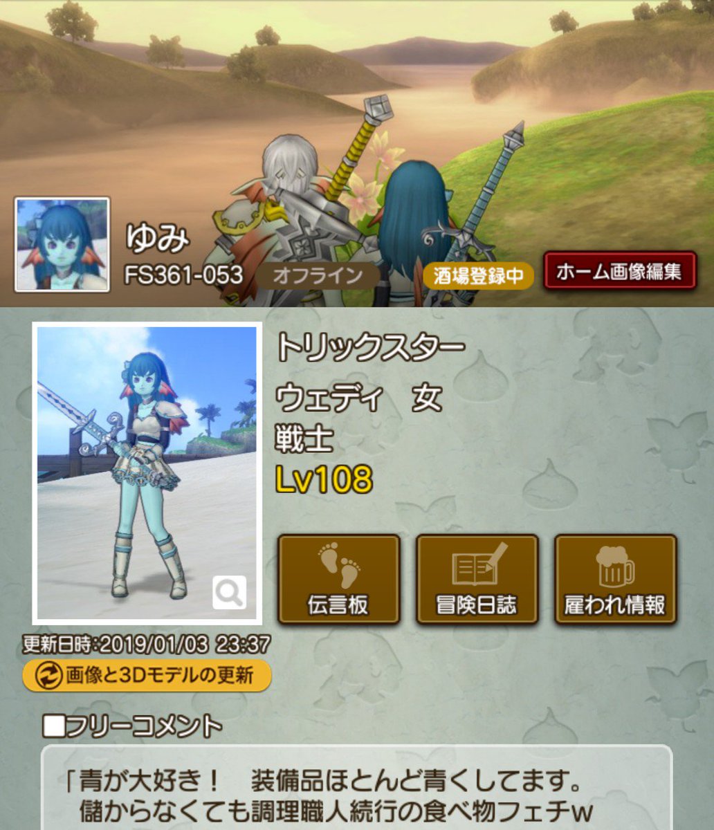 ゆみ Dqx Brandiny Tenjin Twitter