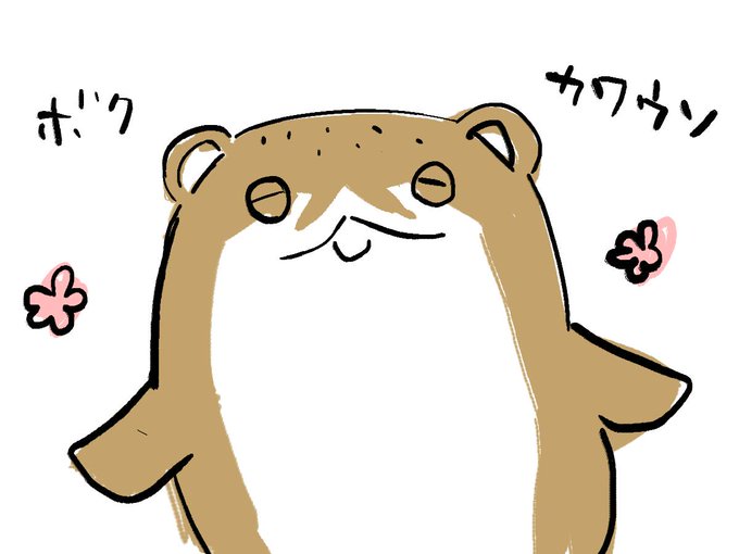 カワウソの日のtwitterイラスト検索結果