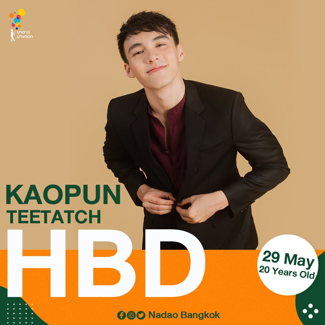 HBD to KAOPUN

มีความสุขมากๆ น้า ขอให้เป็นอีก 1 ปีที่ดี

รักมาก ❤️
จากบ้านนาดาว 
#Kaopunteetach
#NadaoArtist