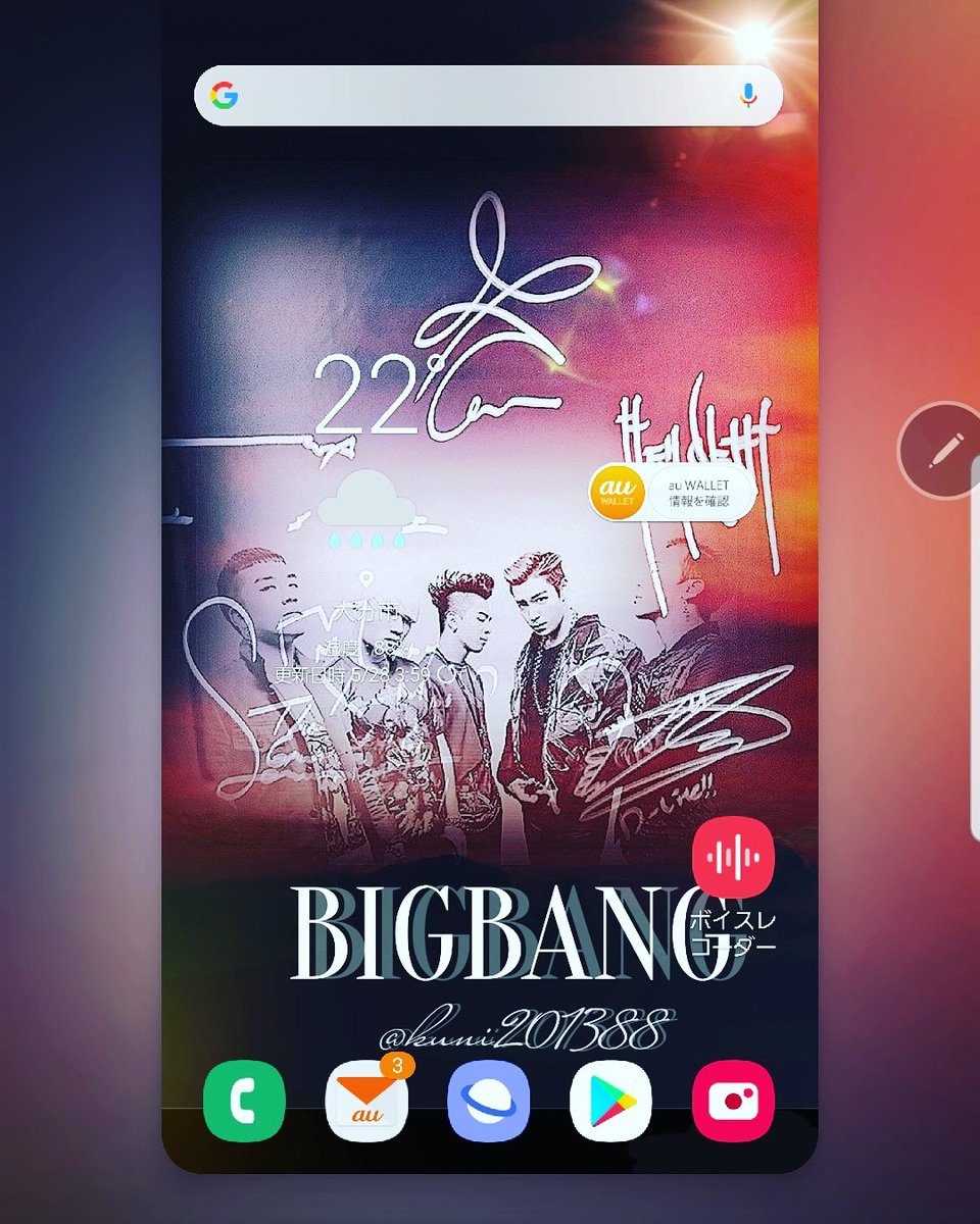 Bigbang待ち受け