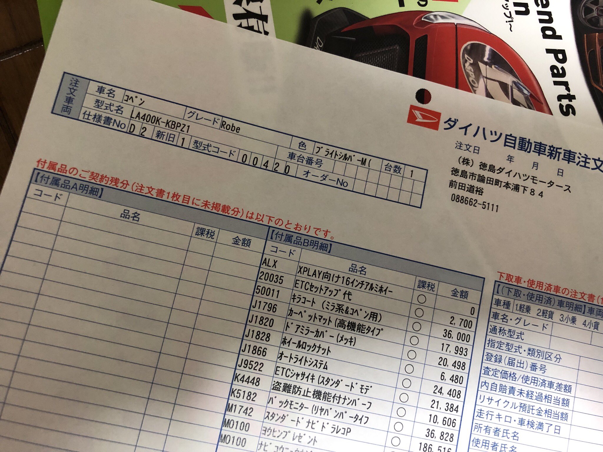 啓すけ みんカラでは数日前から車乗り換えの話をやりましたが Twitterではまだだったという事で この度 金スイフトからコペンローブに乗り換える事になりました 色は不人気色 爆 のブライトシルバーで納車は来月上旬 フォロワーさんの皆様 コペン