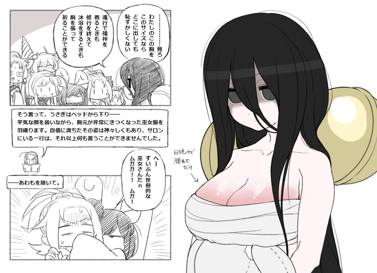 アニメの綺麗なうさぎちゃんしか知らない人は是非web小説読んで
#中国うさぎ 