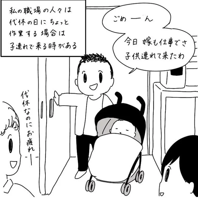 パパの事務作業が終わるまで爆睡だった。 