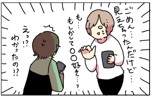 趣味が合う #ママ友 が
できたら最高ですよね〜
自分が好きなものをアピールしていると
素敵な出会いがある可能性が…高まります!
▼@musumenuma さんの体験談はこちら
https://t.co/oeuIDzoejs
#育児漫画 #マイナーな趣味であるほど仲間に出会えたときは嬉しい