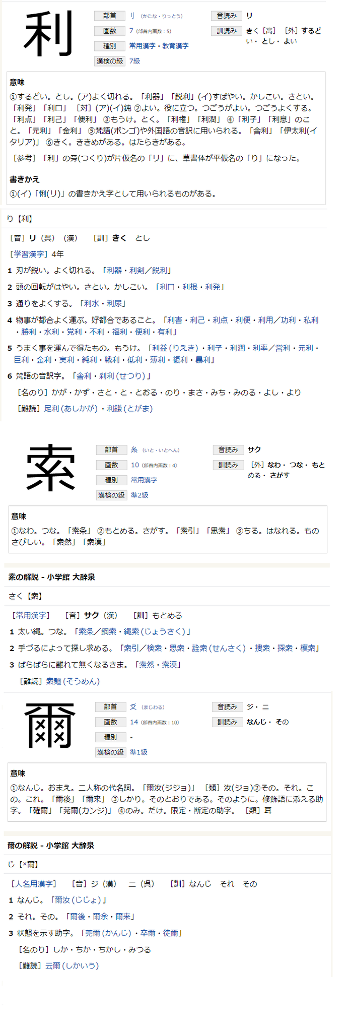 ゆい2 簡字 繁字 利索尔 利索爾 Li Suǒ Er Li4 Suo3 r 米兰 米蘭 Mǐ Lan Mi3 La2n 艾塞尔 艾塞爾 Ai Sai Er ゆい2 簡字 繁字 利索尔 利索爾 Li Suǒ Er Li4 Suo3 r 米兰 米蘭 Mǐ Lan Mi3 La2n 艾塞尔 艾塞爾 Ai Sai Er