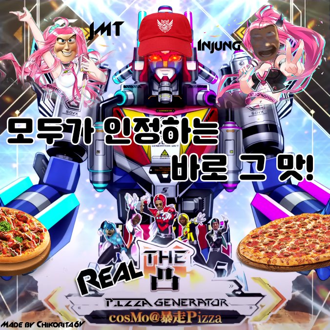 Chikorita6V's tweet photo. THE ABSOULUTE REAL DEKO PIZZA GENERATOR IN SDVX HISTORY
#TrueART
#plsRT
#andLike
#PlusFollow https://t.co/X5MX84jJC2