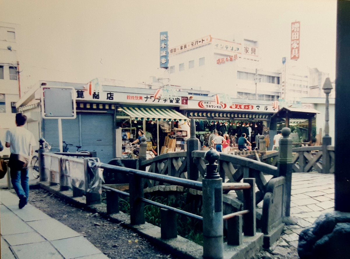 山本 高樹 仕事受付中 على تويتر 旅のアルバムより 91年 長野県松本にて 東京堂模型店 教材玩具ナワテ宇宙堂など ナワテ通りはオモチャや模型店の天国だね 店番のおばあちゃんもうたた寝してる