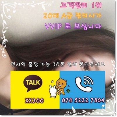 osunt8950's tweet photo. #군산출장아가씨후불<카톡XX300><O7O_5222_7804>#서산출장샵가격♥전국24시출장@마사지▤출장안마∑출장#거제출장아가씨안내●후불100%출장업소⊇부산출장∨안성출장@마사지→인천출장@마사지05-1 https://t.co/S84hYldXT2