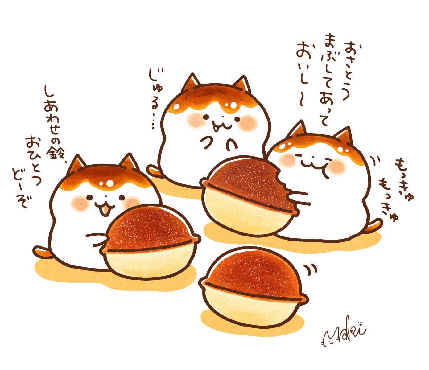 きゃらきゃらマキアート 幸福の日なので幸せそうなみたらしにゃんこのイラストまとめました 幸福の日 みたらしにゃんこ T Co Wjbd6hl6cb Twitter