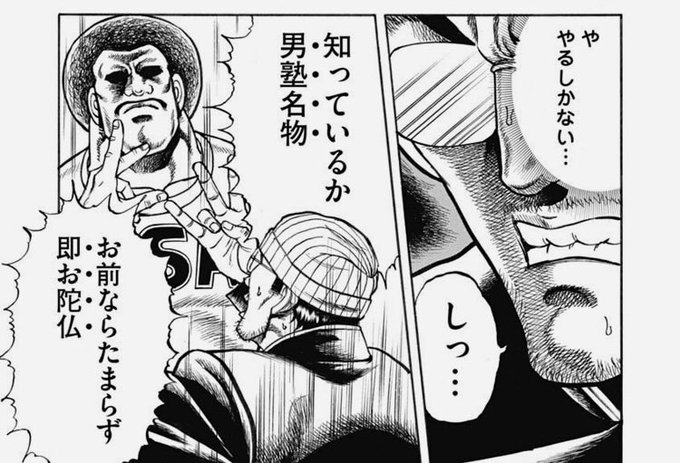 僕男塾 を含むマンガ一覧 ツイコミ 仮