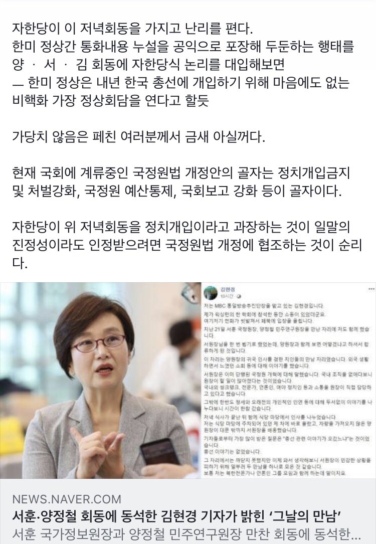 박범계 tweet media