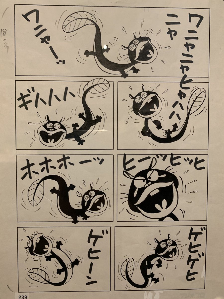 𝖸𝗈 𝖮𝗄𝖺𝖽𝖺 もう もう ツイートに書ききれない 凄すぎて凄すぎて 大英博物館 本気だしたら世界一だな Mangaexhibition