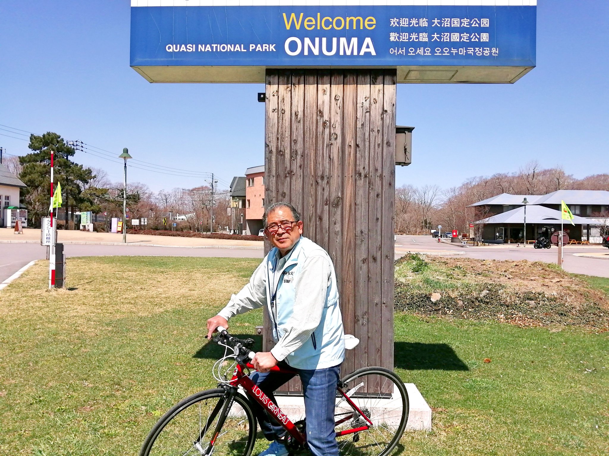 大沼公園観光ガイド 6月のイベント情報 サイクリングツアーを開催します 大沼湖畔14kmをガイドしながらのサイクリングツアーです ご参加お待ちしています 開催日時 6月22日 Am9 30出発 所要時間2 5時間 料金 おひとり3 000円 保険料 自転車 大沼公園観光ガイド 6月のイベント情報 サイクリングツアーを開催します 大沼湖畔14kmをガイドしながらのサイクリングツアーです ご参加お待ちしています 開催日時 6月22日 Am9 30出発 所要時間2 5時間 料金 おひとり3 000円 保険料 自転車